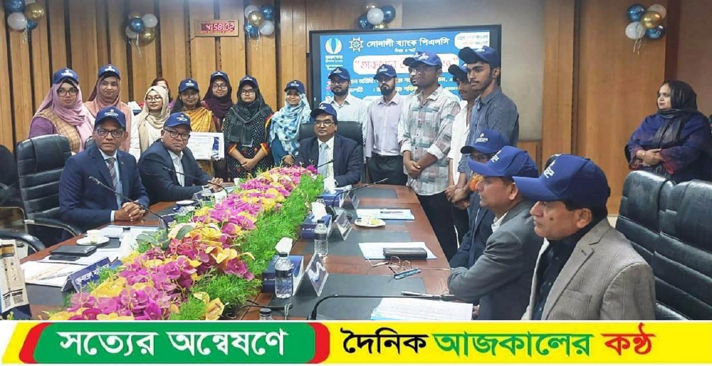 বিশ্ববিদ্যালয় শিক্ষার্থীদের নিয়ে সোনালী ব্যাংকের আর্থিক স্বাক্ষরতা বিষয়ক আলোচনা সভা