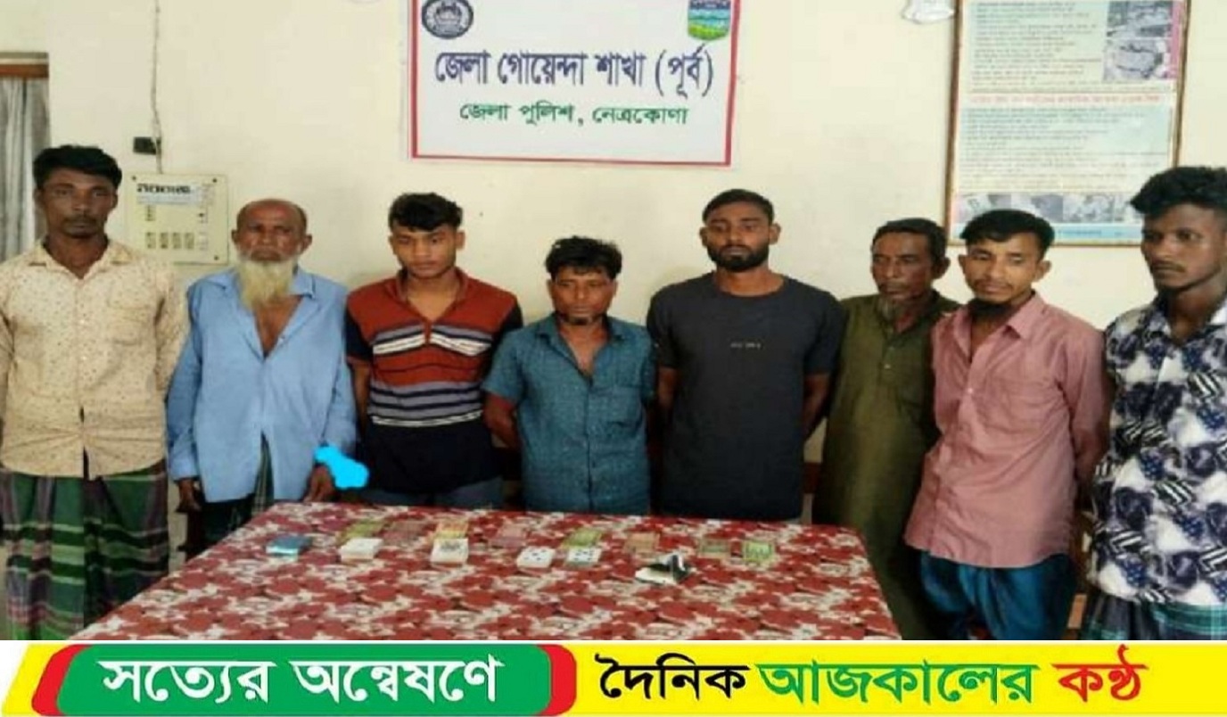 নেত্রকোনা জেলা গোয়েন্দা পুলিশের অভিযানে ৮ জুয়ারী আটক