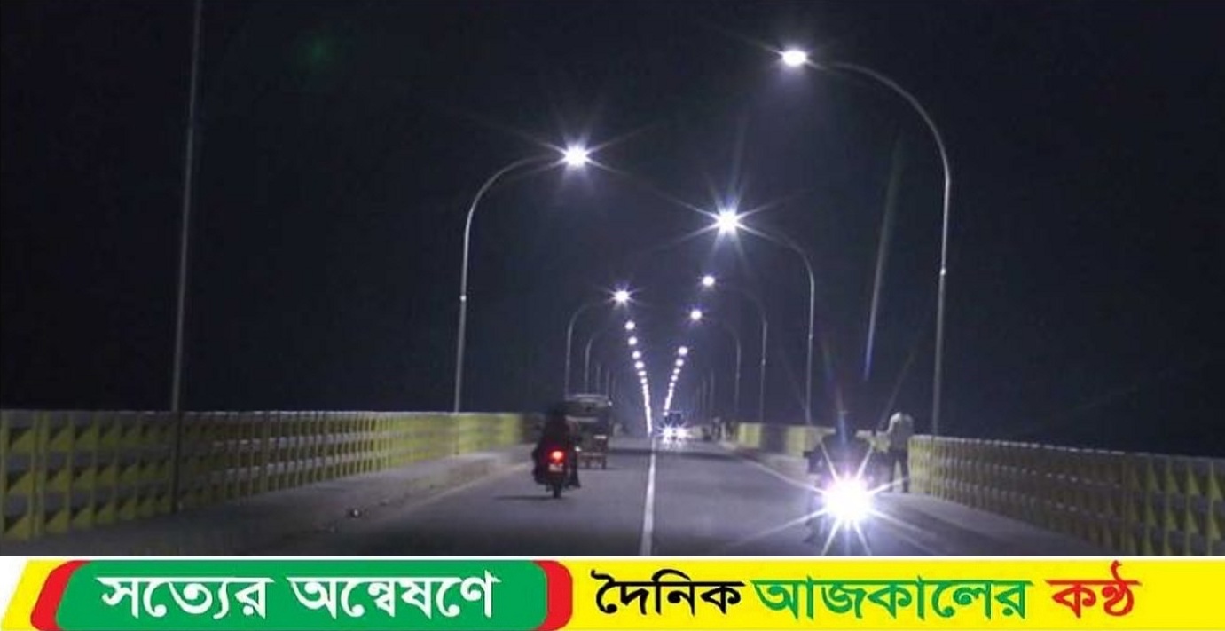 ২১ দিনের অন্ধকার কাটিয়ে আলোকিত মওলানা ভাসানী সেতু