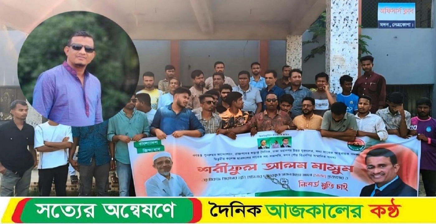 বিস্ফোরক মামলায় যুবদল নেতা কারাগারে, মদনে ছাত্রদলের বিক্ষোভ