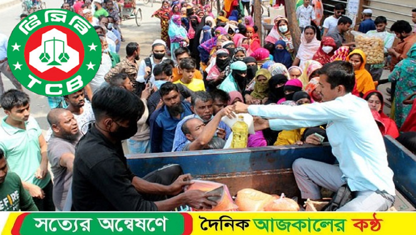 চাল-ডালের সঙ্গে এবার নতুন ৫ পণ্য বিক্রি করবে টিসিবি
