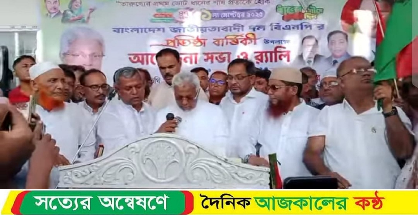 বিএনপির প্রতিষ্ঠা বার্ষিকী উপলক্ষে বাউফলে আনন্দ র‍্যালি ও আলোচনা সভা অনুষ্ঠিত