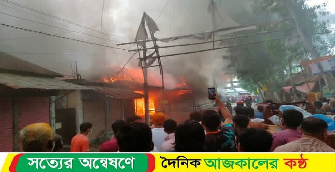 কালিয়াকৈর ভয়াবহ অগ্নিকান্ড ৪টি কক্ষ ১১ দোকান পুড়ে ছাই