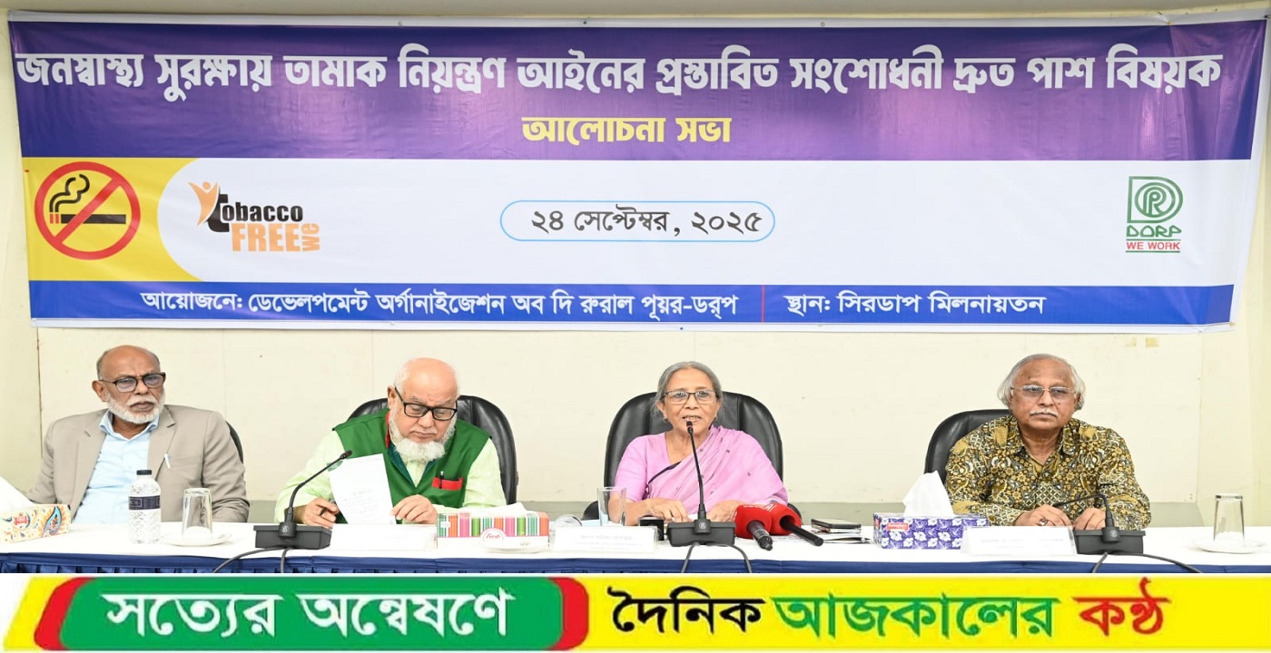 তামাক নিয়ন্ত্রণ আইনে তামাক কোম্পানি স্টেক হোল্ডার হতে পারবেনা : মৎস্য ও প্রাণিসম্পদ উপদেষ্টা