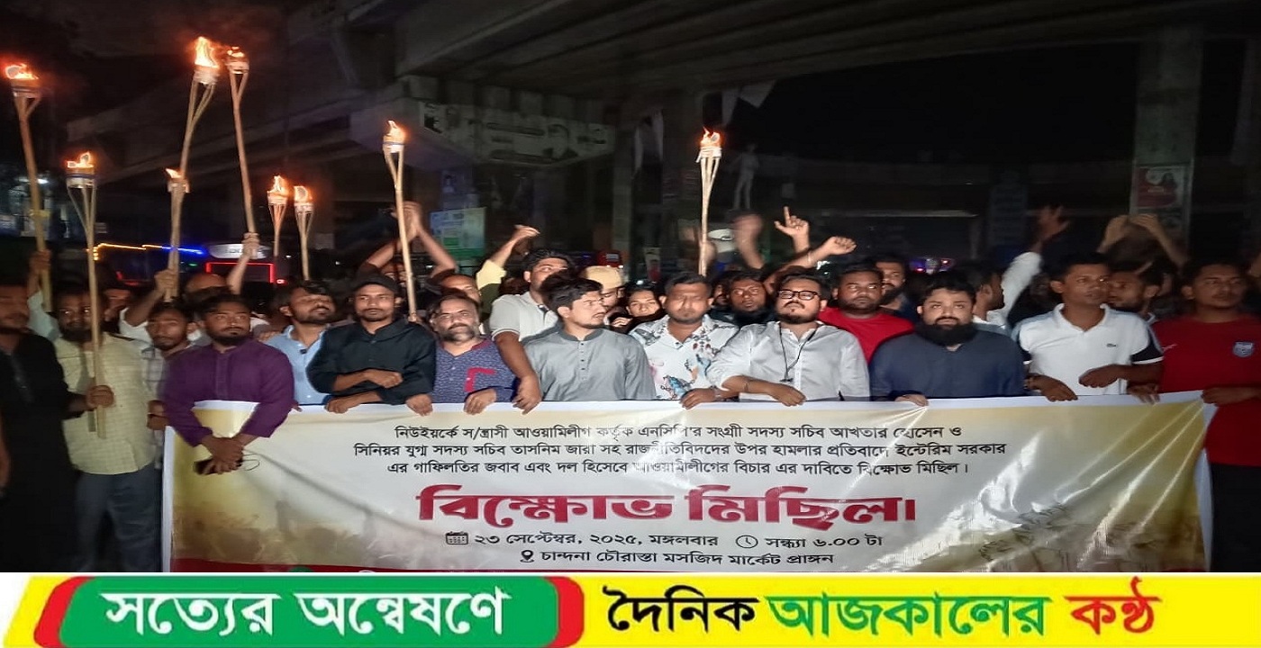 ডিম হামলার শিকার এনসিপি নেতা নিউইয়র্কে, গাজীপুরে ক্ষোভে মশাল মিছিল