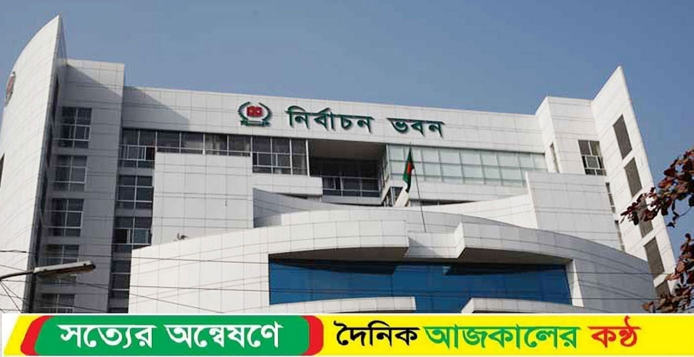 ইসির ৬১ কর্মকর্তাকে বদলি