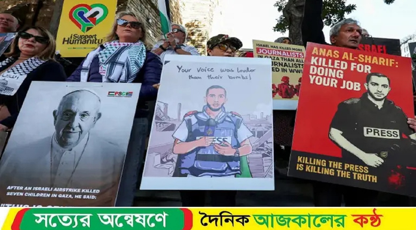 গাজায় সাংবাদিক হত্যার প্রতিবাদে অস্ট্রেলিয়ায় বিক্ষোভ