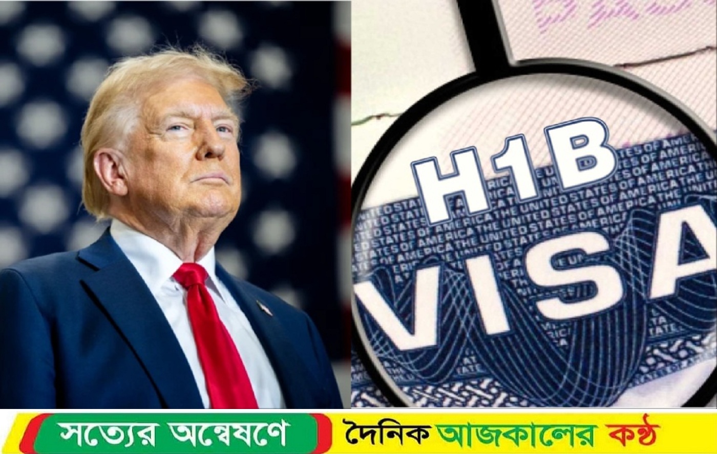 এইচ-১বি ভিসার জন্য বছরে এক লাখ ডলার দিতে হবে ট্রাম্প