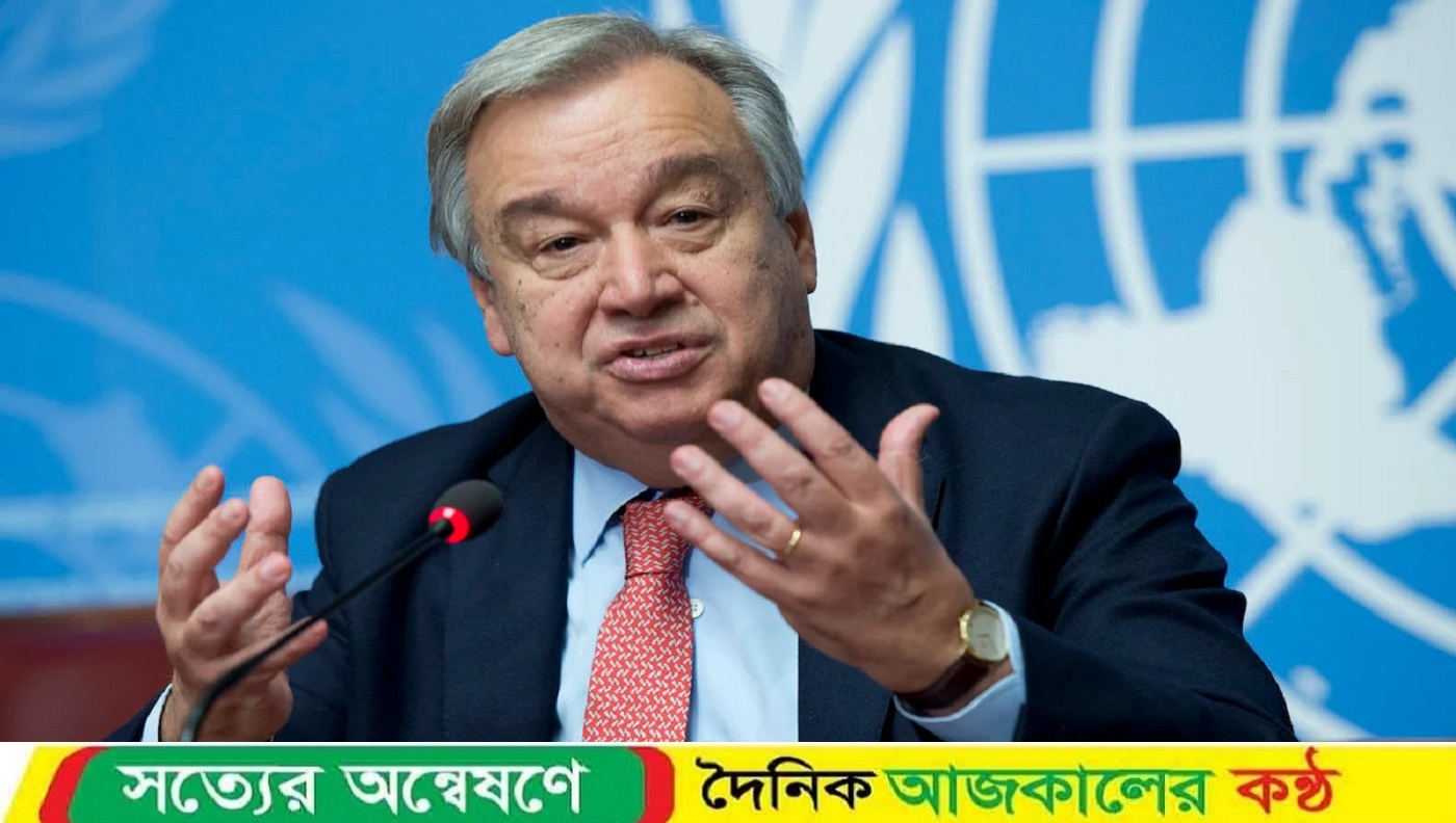 জাতিসংঘে ভাষণে ফিলিস্তিনের পক্ষে যা বললেন গুতেরেস
