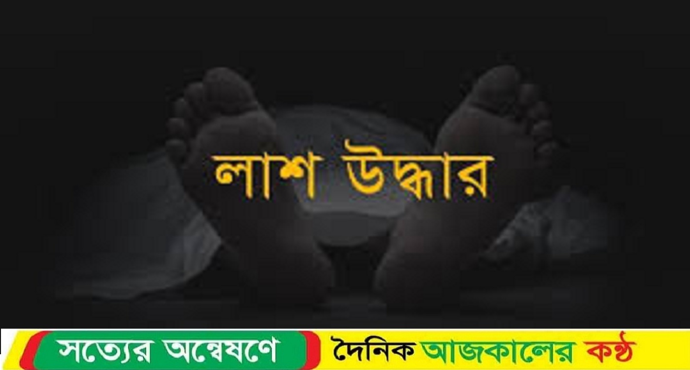 কুয়াকাটা সৈকত থেকে অজ্ঞাত ব্যক্তির অর্ধগলিত লাশ উদ্ধার