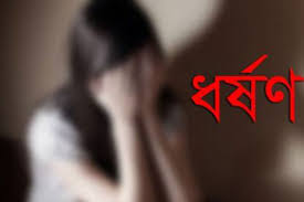 তারাকান্দায় প্রেমের ফাঁদে ডিভোর্সী নারীকে ধর্ষণের অভিযোগ