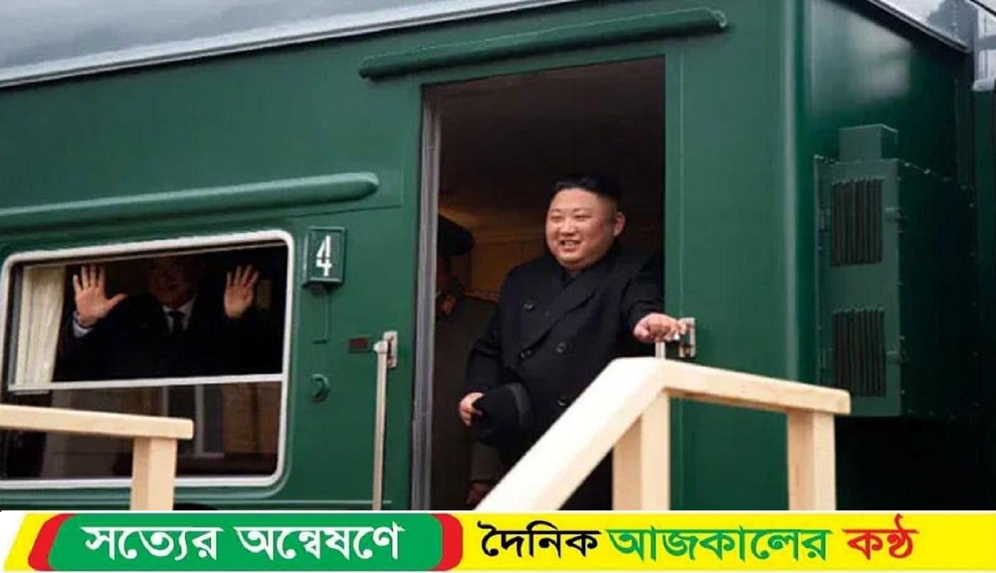 বিশেষ ট্রেনে চীনের পথে কিম জং উন
