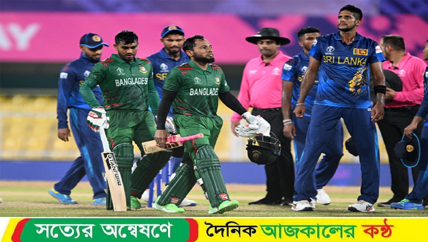 শ্রীলঙ্কা ও বাংলাদেশও এখনও সমীকরণে টিকে আছে যে কারনে