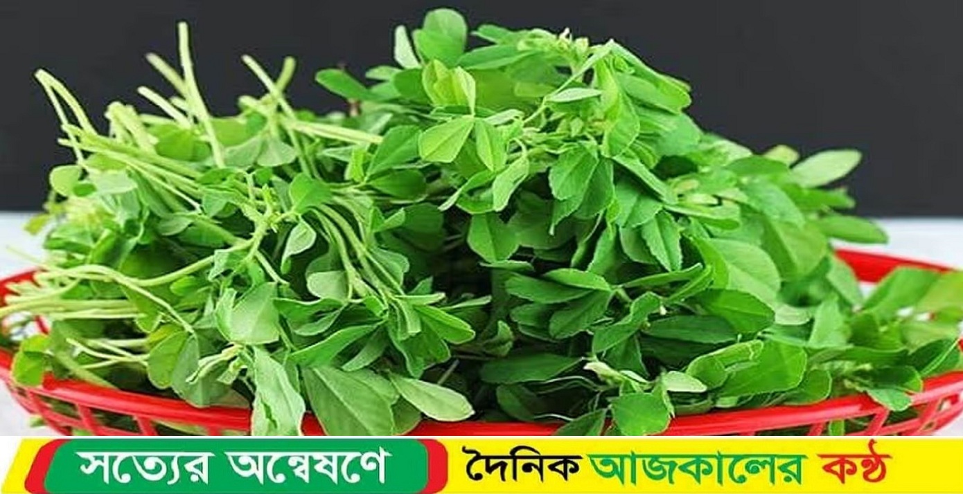 যে ৫ শাক শরীর সুস্থ রাখবে