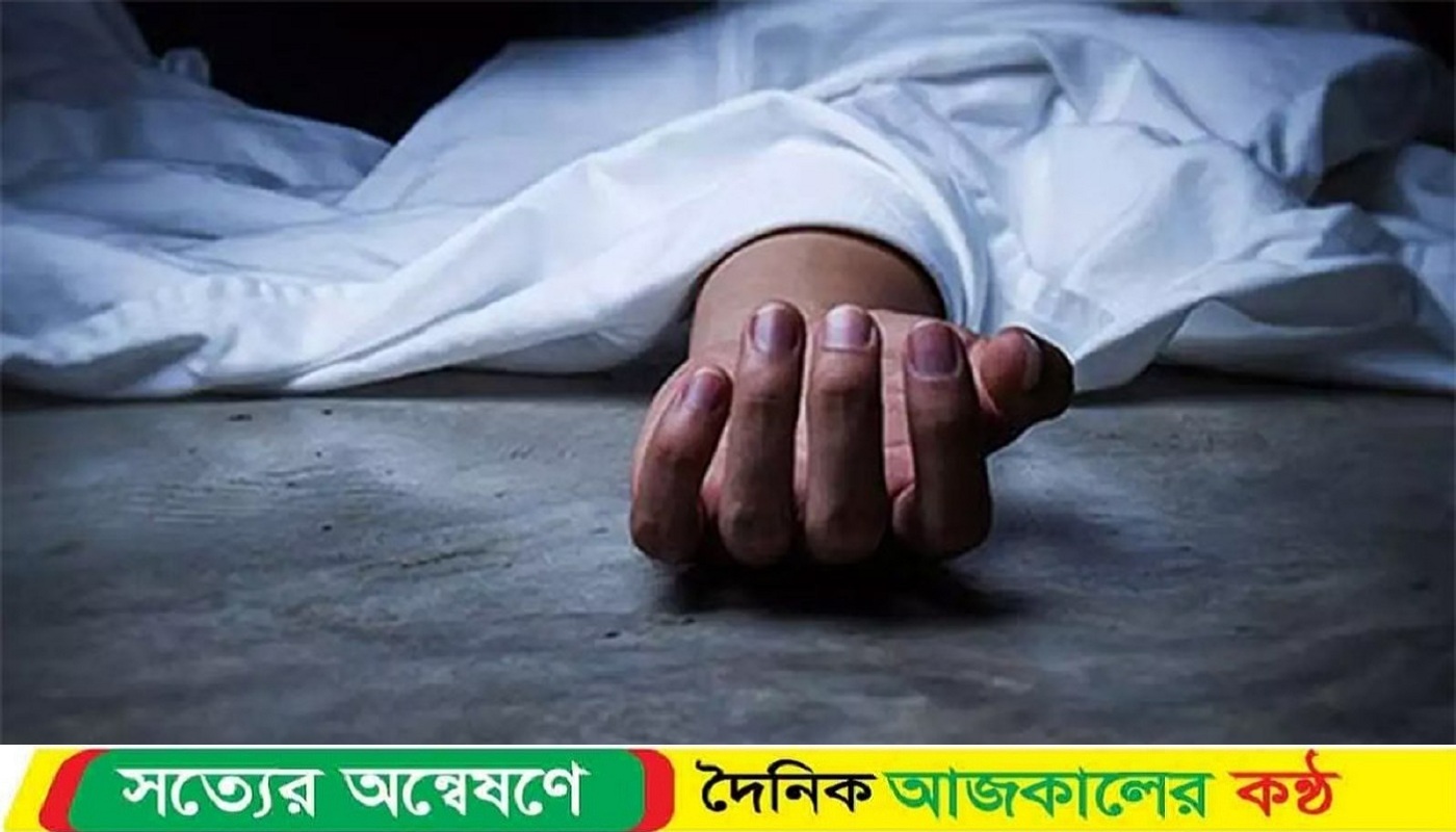 মাদারীপুরের শিবচরে ঘরের মধ্যে থেকে বৃদ্ধার গলাকাটা লাশ উদ্ধার