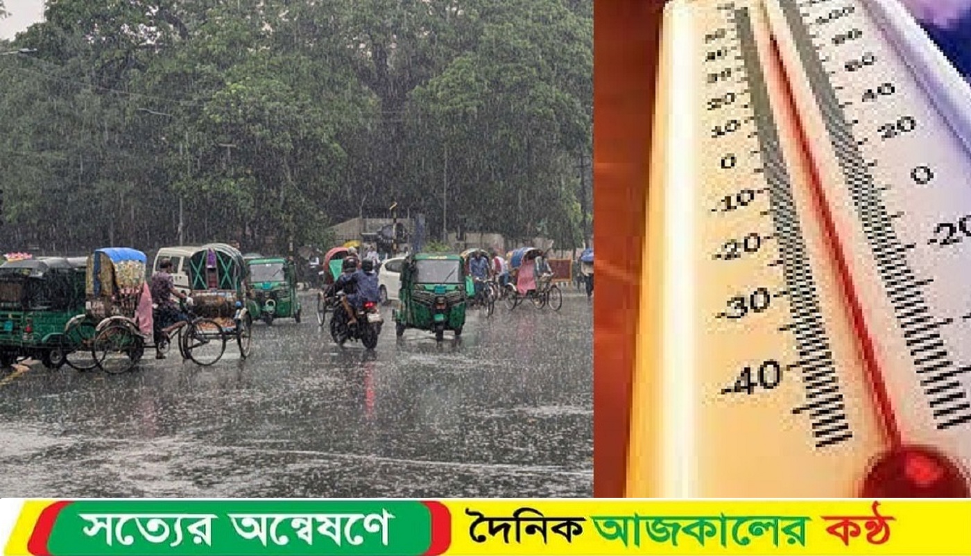 আগামী ১০ দিন বৃষ্টি ও তাপমাত্রা নিয়ে যা জানাল আবহাওয়া অফিস