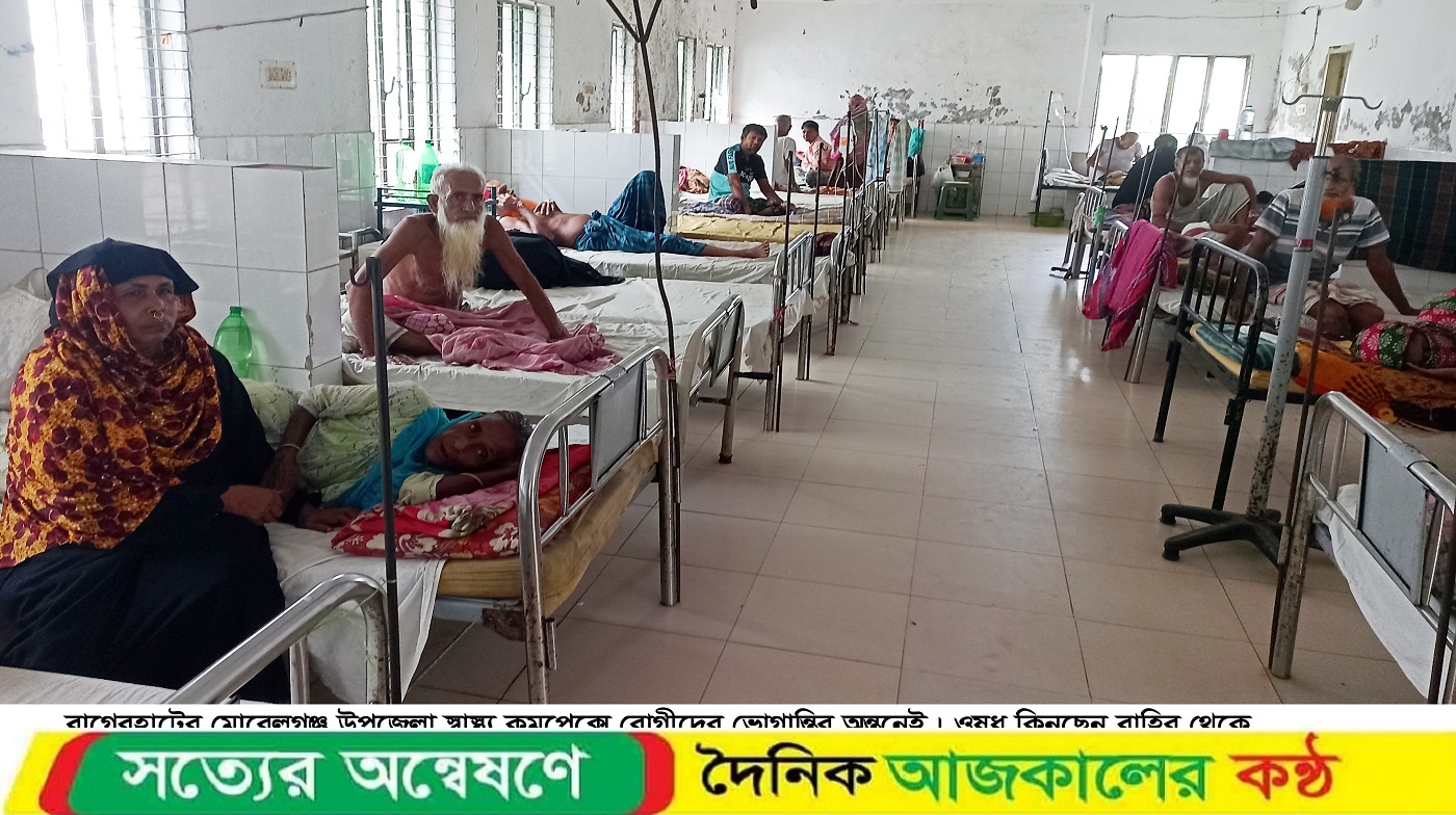 মোরেলগঞ্জ হাসপাতালে চিকিৎসক ও ভবন সংকট চরমে, ভোগান্তিতে ৪ লক্ষাধিক মানুষ