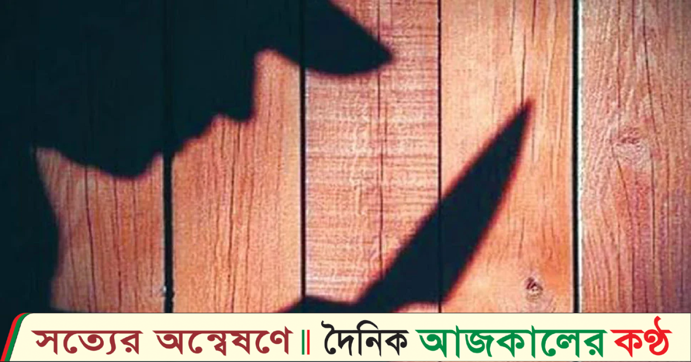ধর্মপাশায় স্বামীর ছুরিকাঘাতে স্ত্রীর মৃত্যু