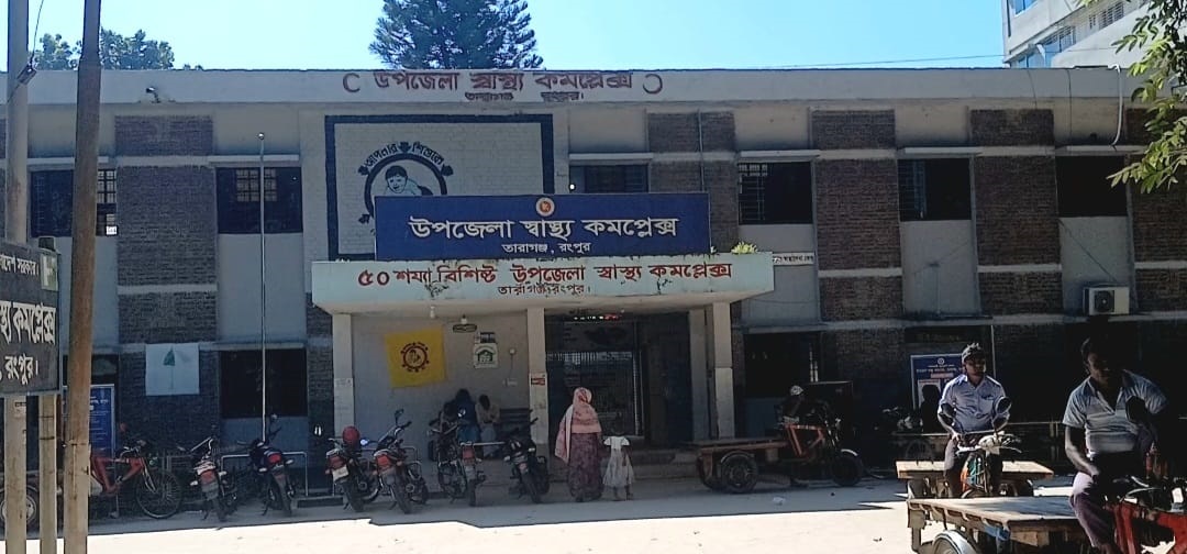 অনিয়মের আখড়া তারাগঞ্জ স্বাস্থ্য কমপ্লেক্সে: মালির হাতে এলোপ্যাথি ওষুধ বিতরণ, সিভিল সার্জনের তদন্তের প্রতিশ্রুতি