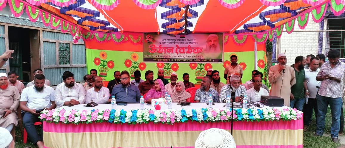 মুরাদনগরের হায়দারাবাদে বিএনপির উঠান বৈঠক অনুষ্ঠিত