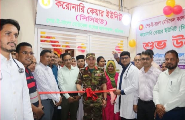 বরিশাল শের-ই-বাংলা মেডিক্যাল কলেজ হাসপাতালে হৃদ রোগ সিসিইউ বিভাগের আধুনিকায়ন