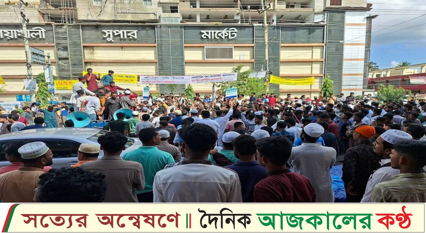 নোয়াখালীকে বিভাগের দাবিতে জেলা শহর মাইজদী উত্তাল