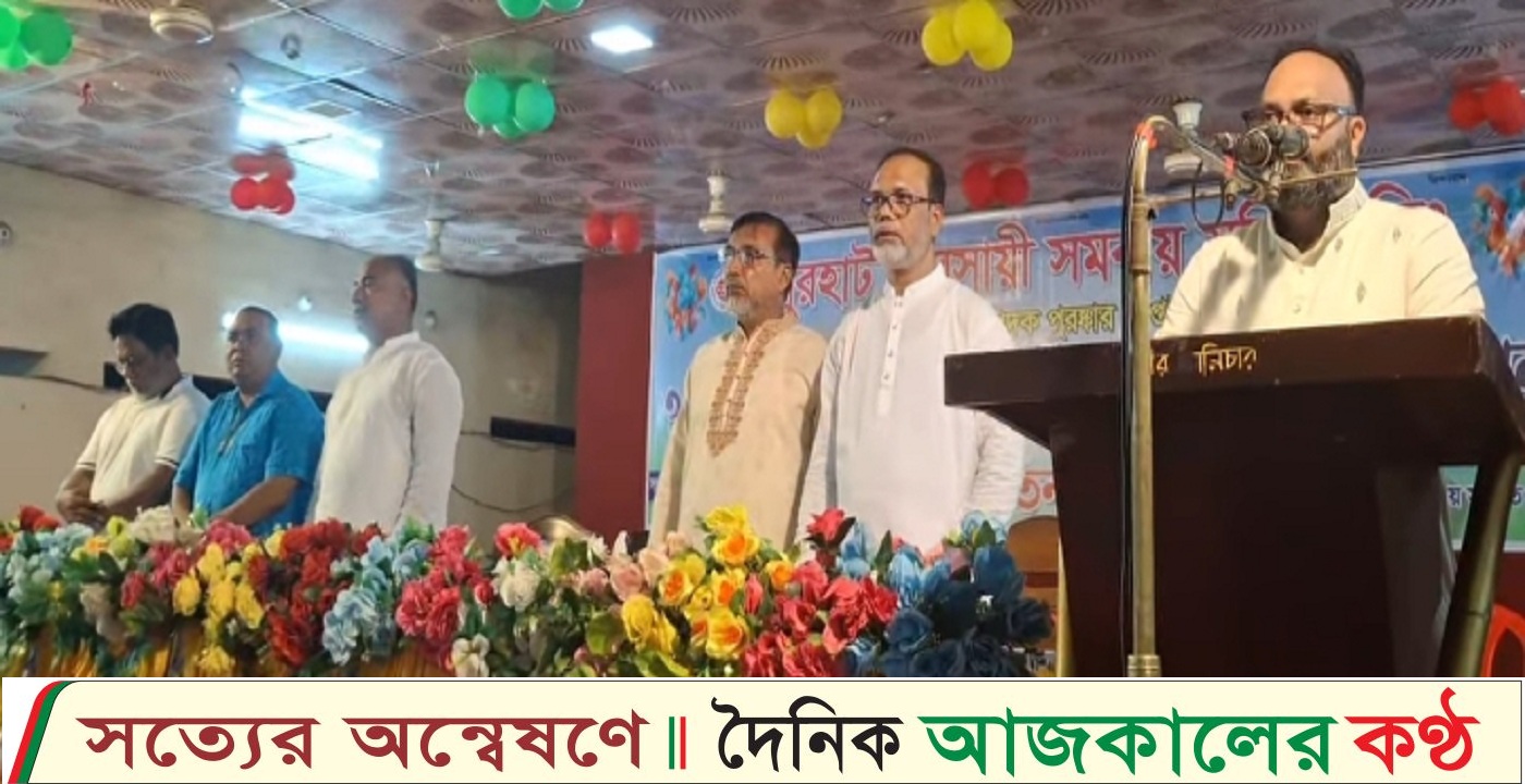 নোয়াখালীর বসুরহাট ব্যবসায়ী সমবায় সমিতির ৩৫তম বার্ষিক সাধারণ সভা ও বাজেট অধিবেশন অনুষ্ঠিত