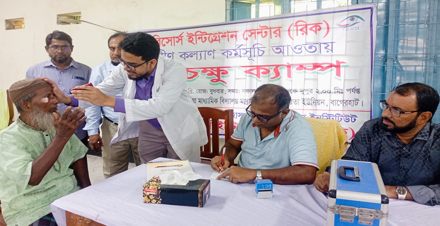বাগেরহাটে রিকের উদ্যোগে ফ্রি চক্ষু ক্যাম্প অনুষ্ঠিত