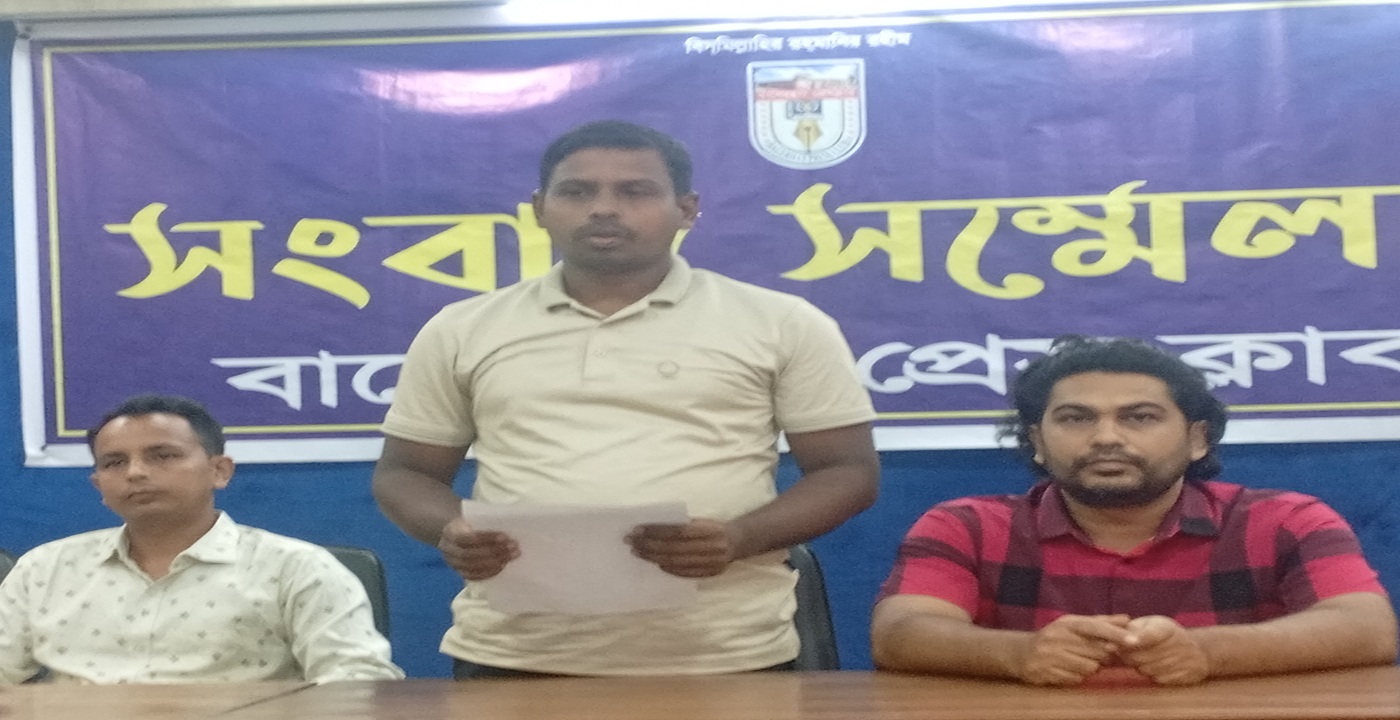 পৈত্রিক সম্পত্তি দখল ও হ/য়/রা/নি থেকে রক্ষা পেতে বাগেরহাট প্রেসক্লাবে সংবাদ সম্মেলন