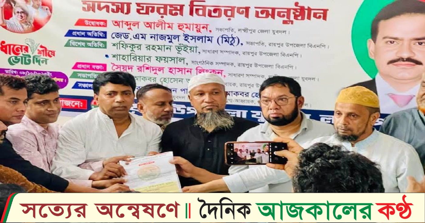 রায়পুরে যুবদলের সদস্য ফরম বিতরণ প্রাণচাঞ্চল্য তৃণমূলে