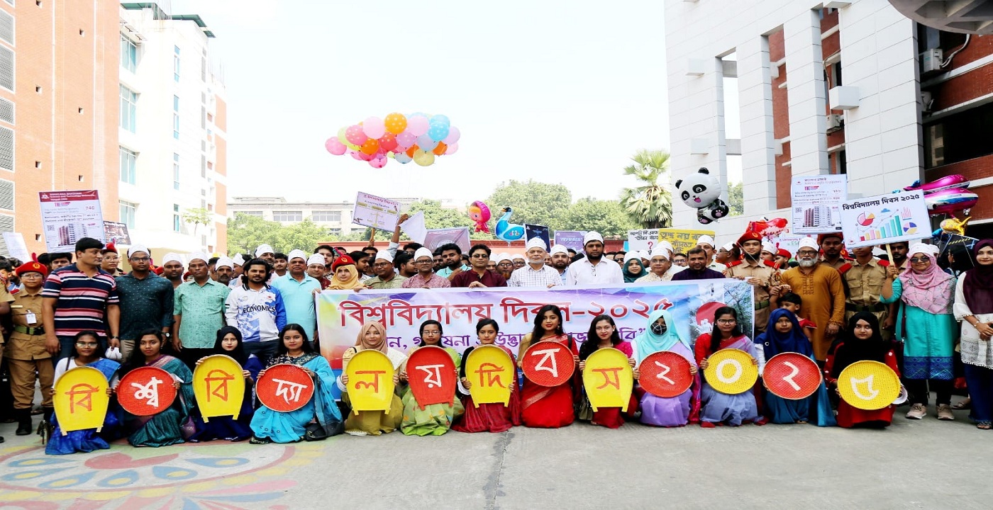 মাওলানা ভাসানী বিজ্ঞান ও প্রযুক্তি বিশ্ববিদ্যালয় দিবস-২০২৫ উদযাপিত