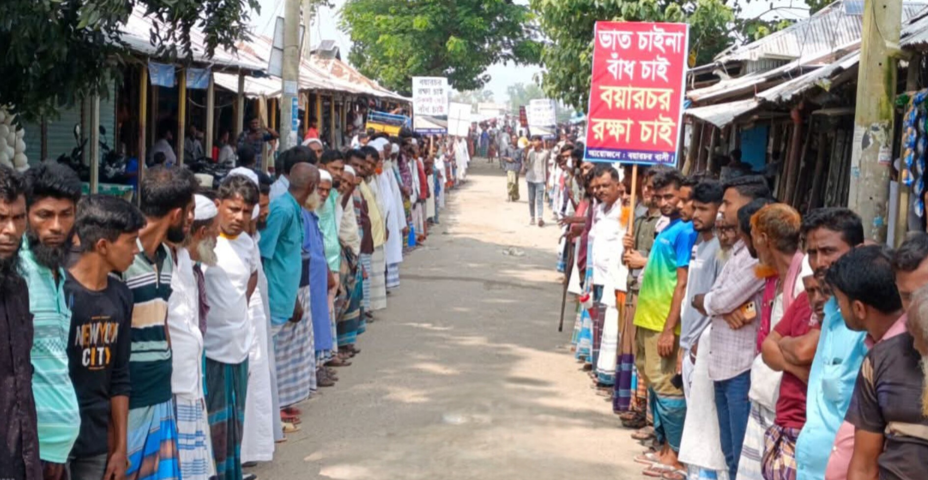 মেঘনার ভাঙনে বিলীন বয়ারচর, টেকসই বেড়িবাঁধের দাবিতে মানববন্ধন