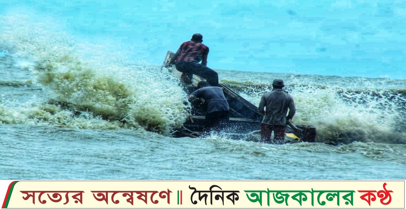 বঙ্গোপসাগরে নিখোঁজ পাঁচ জেলে, অপেক্ষার প্রহর গুনছে পরিবার