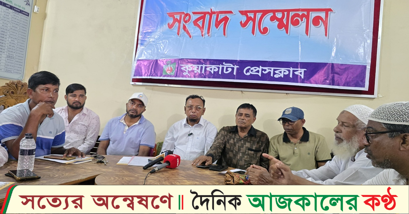 কুয়াকাটা হোটেল-মোটেল ওনার্স অ্যাসোসিয়েশনের সংবাদ সম্মেলন