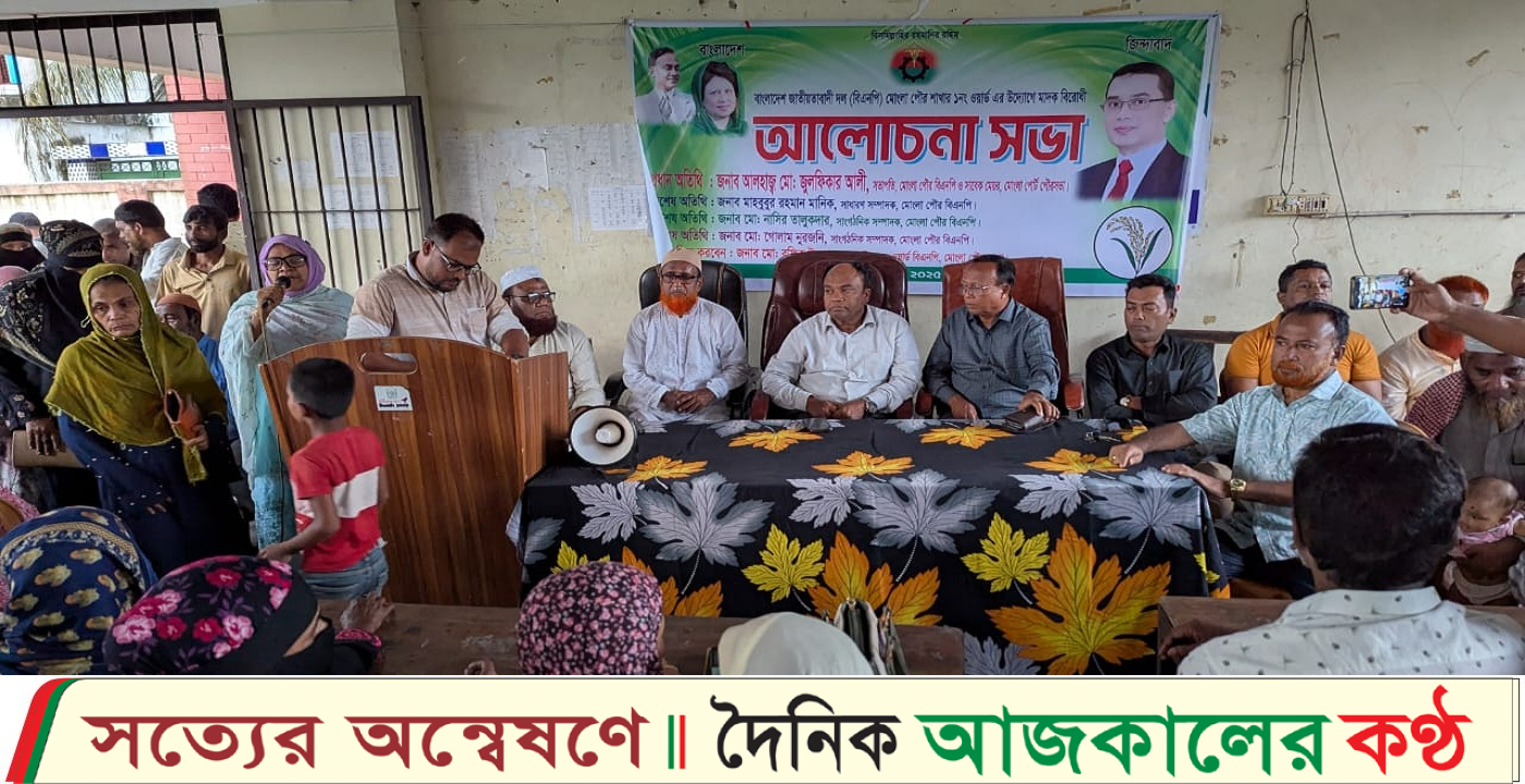 মোংলায় বিএনপির মাদকবিরোধী আলোচনা সভা
