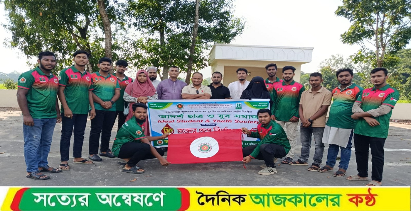 মিরসরাইয়ের প্রত্যন্ত অঞ্চলে হাজার মানুষের বিনামূল্যে রক্তের গ্রুপ নির্ণয় করেছে আদর্শ ছাত্র ও যুব সমাজ