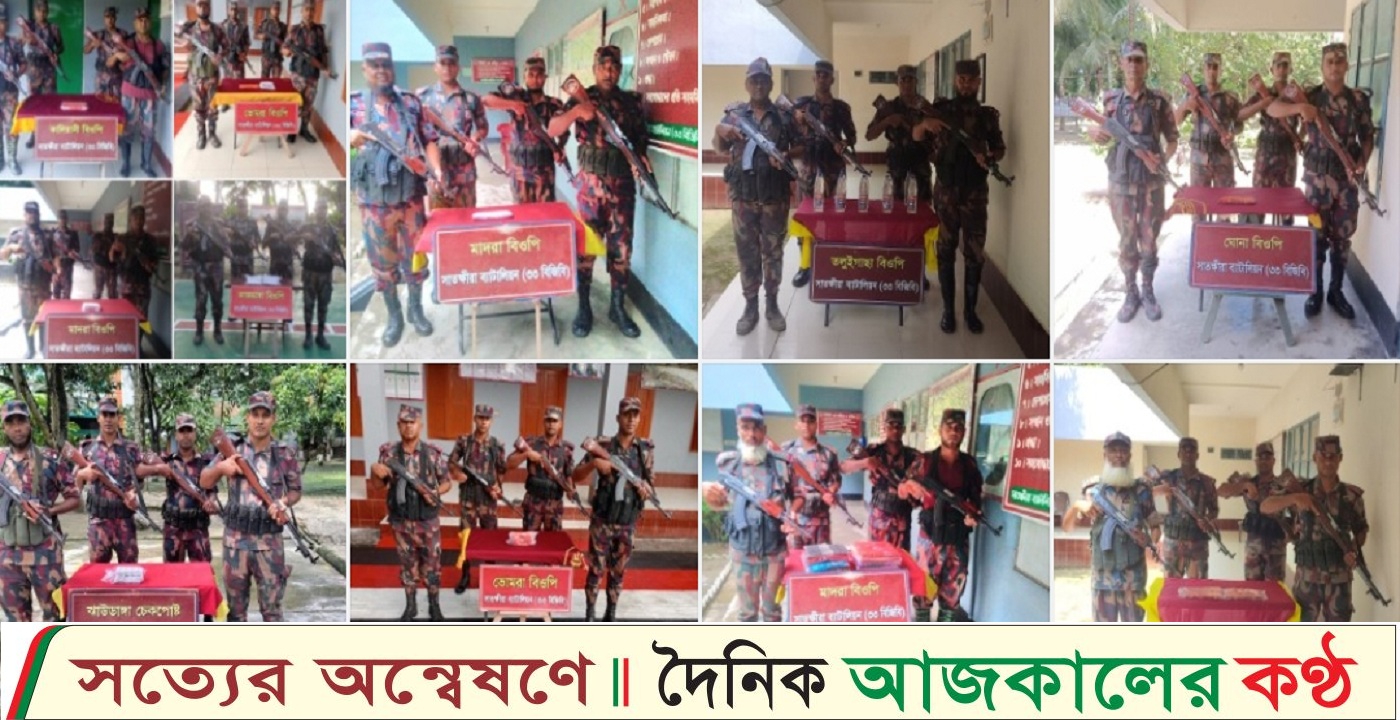 সাতক্ষীরা ও কলারোয়া সীমান্তে মাদক বিরোধী বিশেষ অভিযানে ভারতীয় মালামাল জব্দ