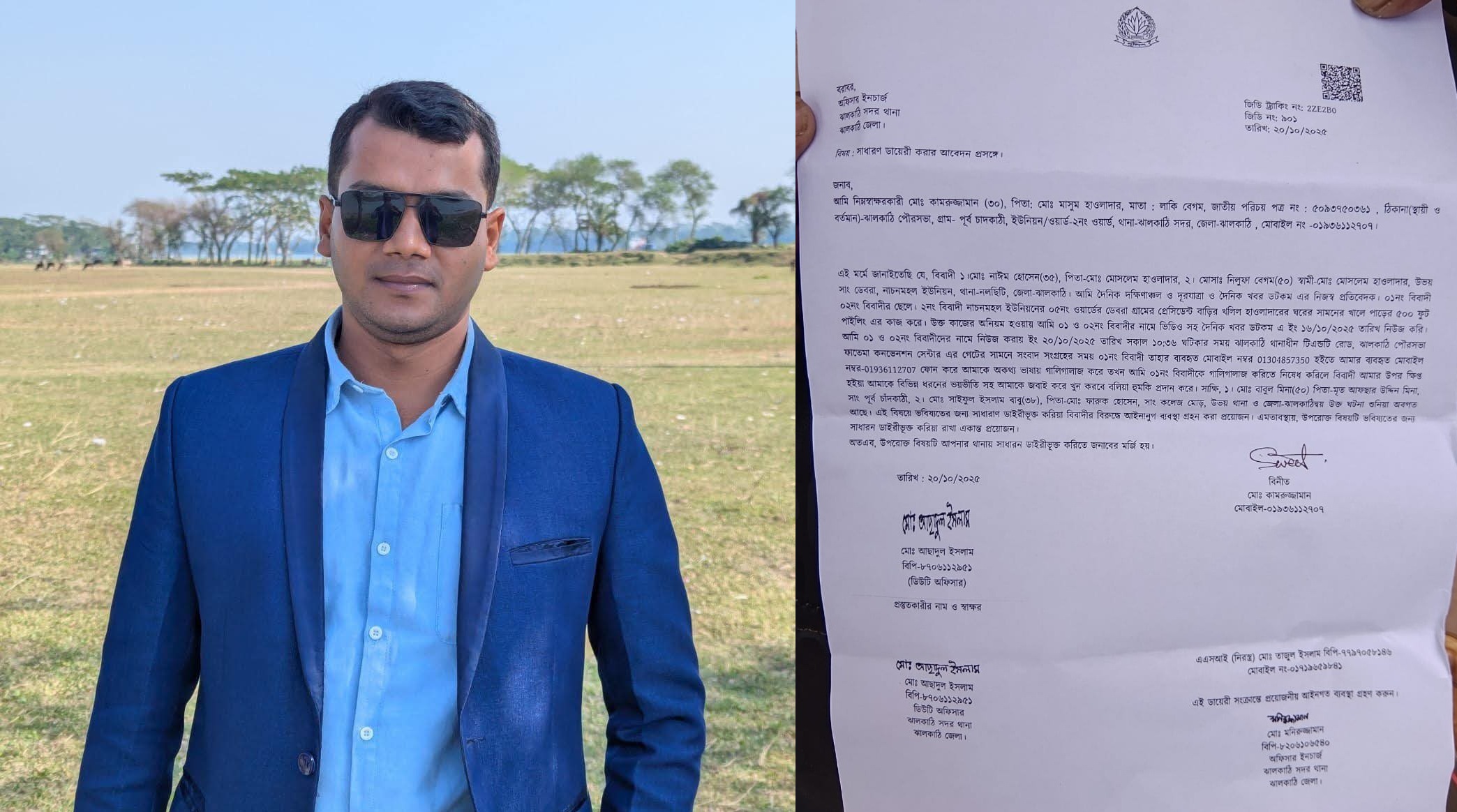 দুর্নীতির সংবাদ প্রকাশ করায় সাংবাদিক কামরুজ্জামান সুইটকে জবাই করে হত্যার হুমকি, থানায় জিডি