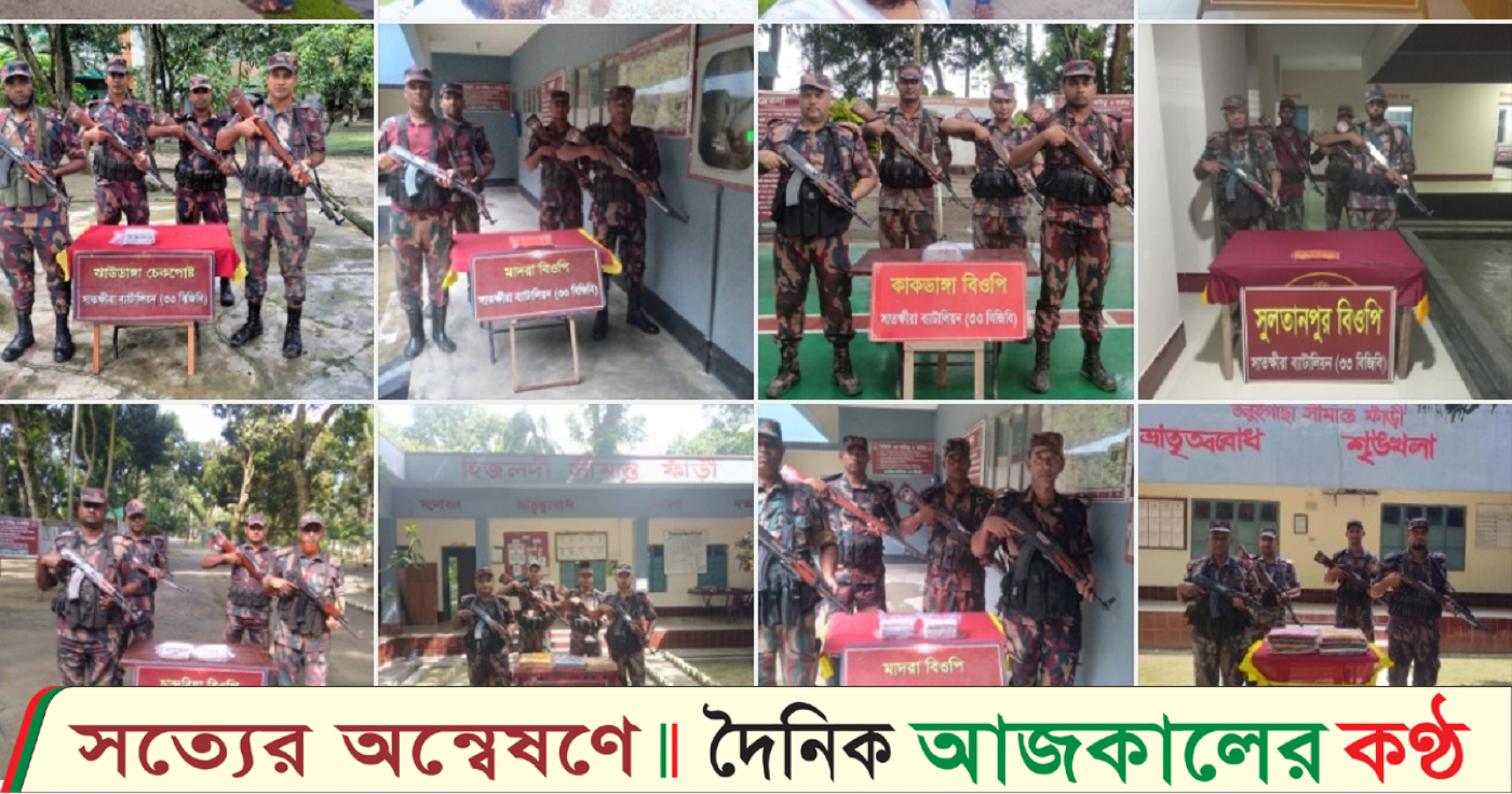 সাতক্ষীরা ও কলারোয়া সীমান্তে চোরাচালান বিরোধী বিশেষ অভিযানে ভারতীয় মালামাল জব্দ