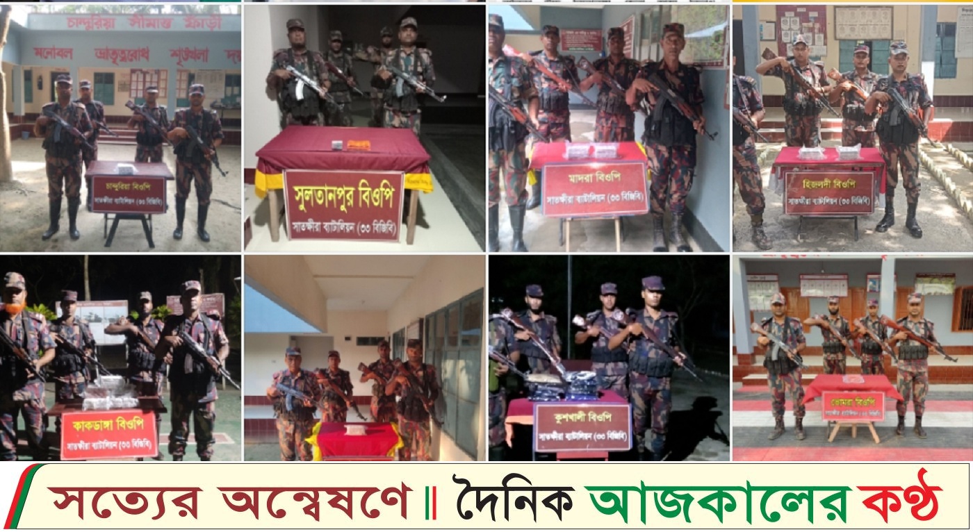 সাতক্ষীরা ও কলারোয়া সীমান্তে ৫০ পিস ভারতীয় কাটাগ্রা ট্যাবলেটসহ প্রায় বারো লক্ষ টাকার ভারতীয় মালামাল জব্দ
