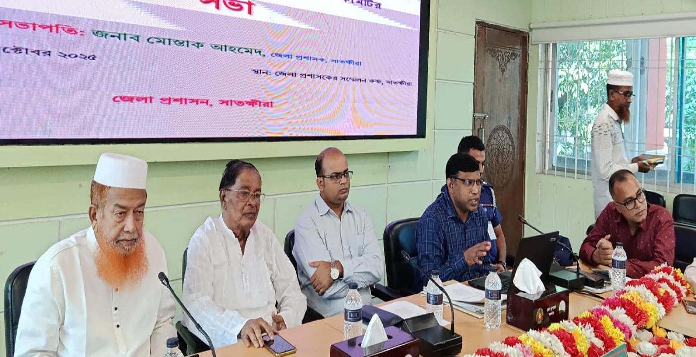 সাতক্ষীরা জেলা চিংড়ি সম্পদ উন্নয়ন ও ব্যবস্থাপনা কমিটির সভা
