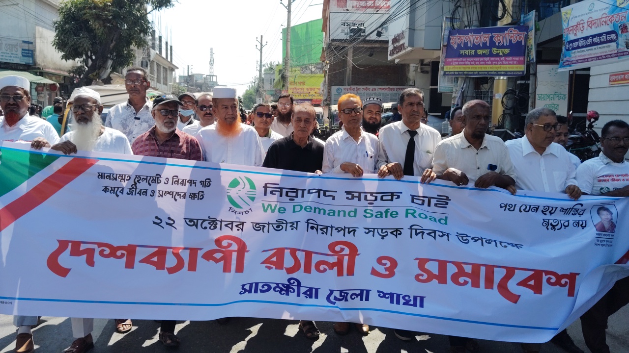 সাতক্ষীরায় জাতীয় নিরাপদ সড়ক দিবসে নিসচা’র র্যালি সমাবেশ