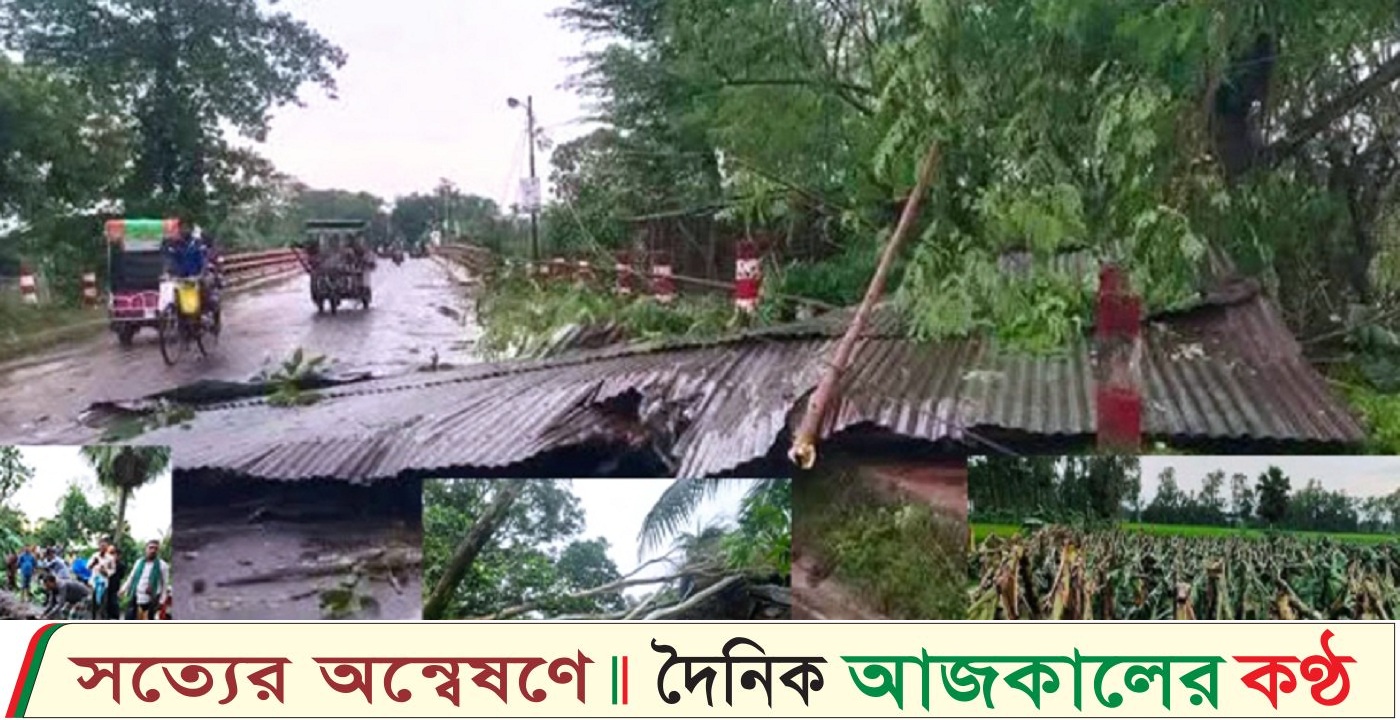 নওগাঁয় আকস্মিক ঝড়ে লণ্ডভণ্ড তিন উপজেলা; বজ্রপাতে নিহত জেলে
