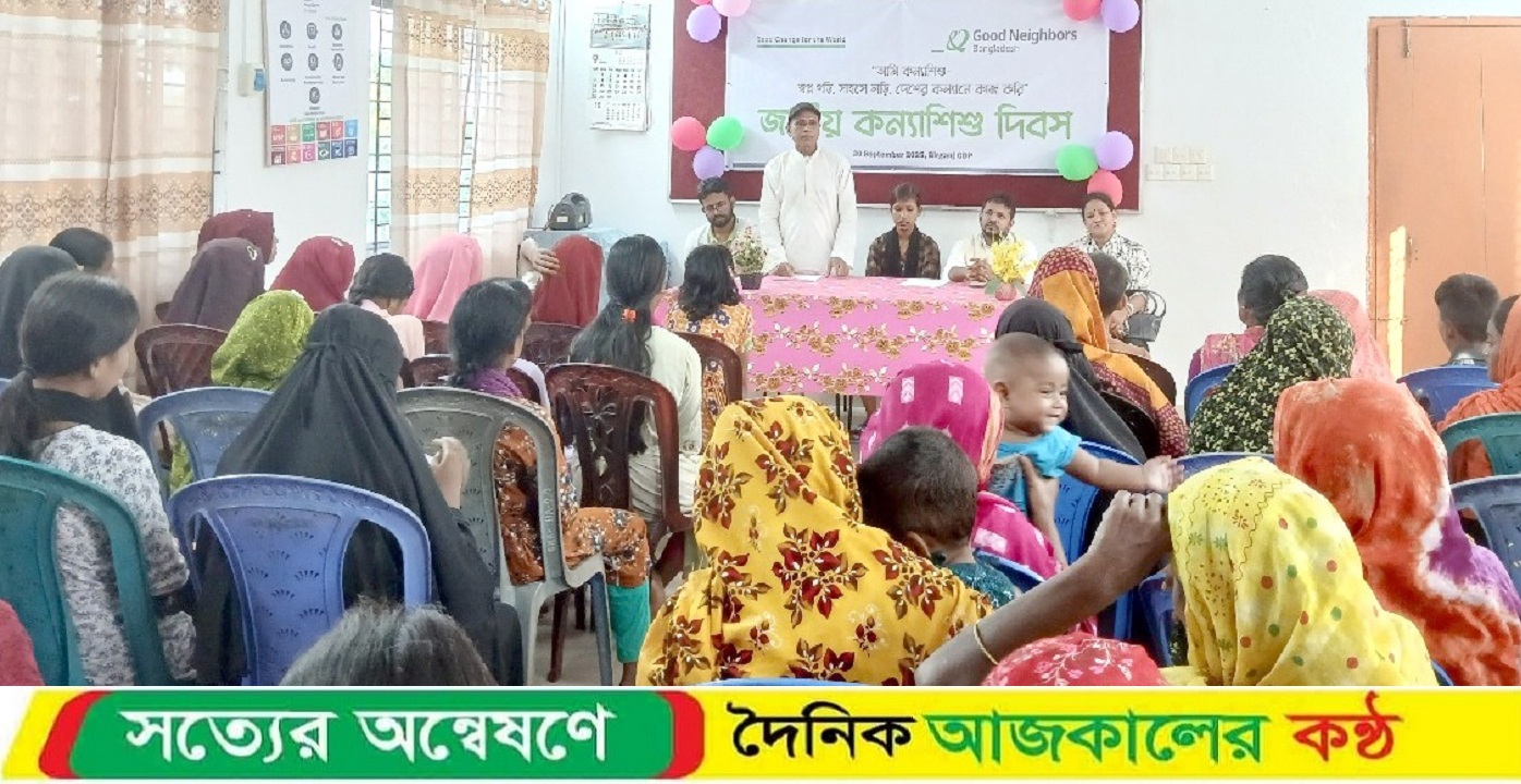 বীরগঞ্জে জাতীয় কন্যাশিশু দিবস পা‌লিত