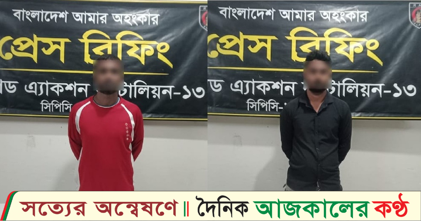 দিনাজপুরে র্যাবের পৃথক অভিযানে ১৯৫ বোতল ফেয়ারডিলসহ দুই মাদক ব্যবসায়ী গ্রেপ্তার