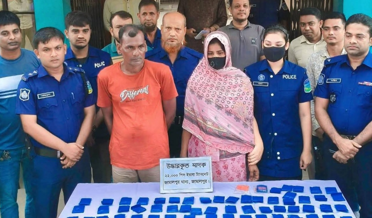 জামালপুরে পুলিশি অভিযানে ২২ হাজার পিস ইয়াবাসহ স্বামী-স্ত্রী গ্রেফতার