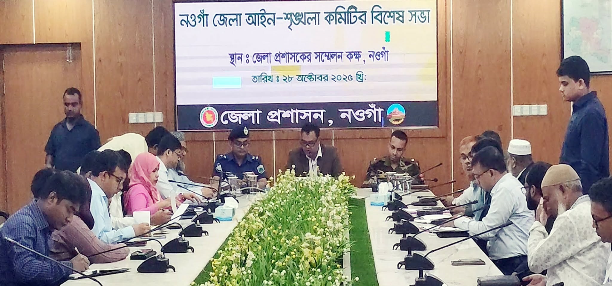 নওগাঁয় আইন-শৃঙ্খলা কমিটির বিশেষ সভা অনুষ্ঠিত