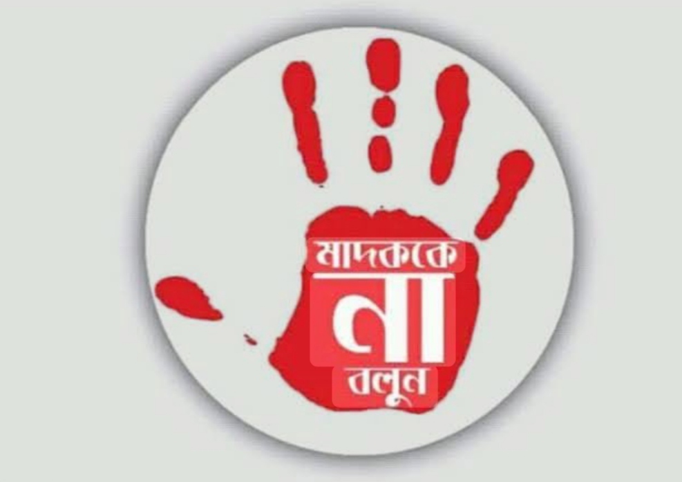 নওগাঁর পোরশায় মাদকবিরোধী অভিযান জোরদার: তরুণদের স্বেচ্ছাসেবক টিম গঠনের আহ্বান ইউএনও’র