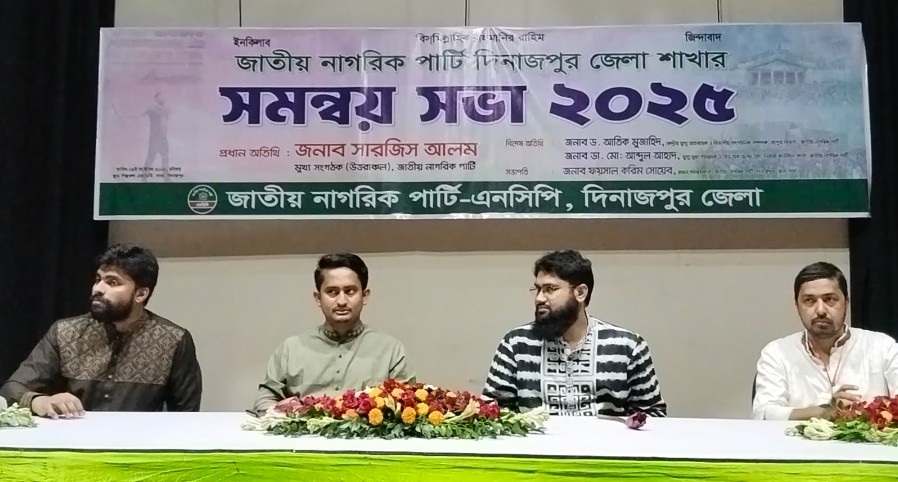 জুলাই যোদ্ধাদের উপর নির্যাতনের জন্য সরকারের দুঃখপ্রকাশ দাবি সার্জিস আলমের