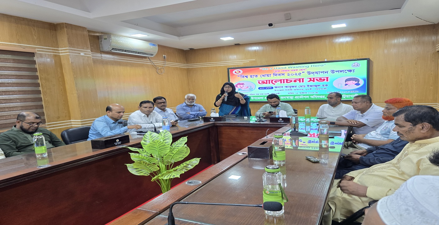 দুমকিতে বিশ্ব হাত ধোয়া দিবস পালন